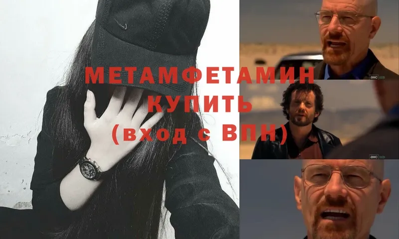 Метамфетамин винт  наркотики  маркетплейс формула  Тетюши 